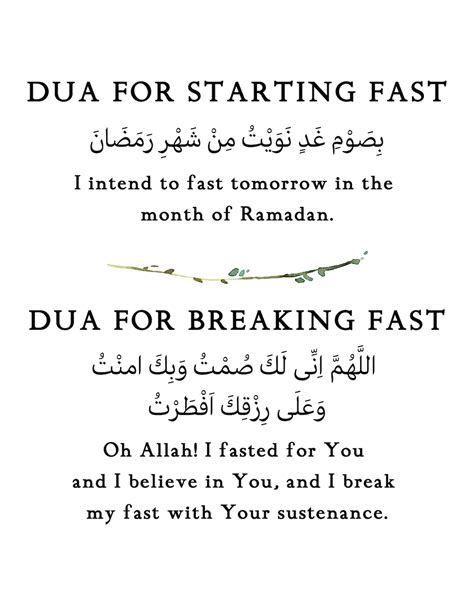 ramadan dua printable  sahur iftar version  islamic etsy