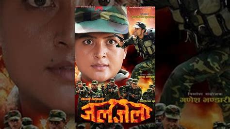 jaljala new nepali full movie ft rekha thapa ayush doovi