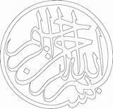 Bismillah Arabic Alhamdulillah Worksheet Pattern sketch template