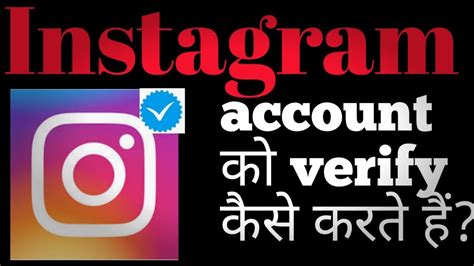 verify instagram account instagram account verify