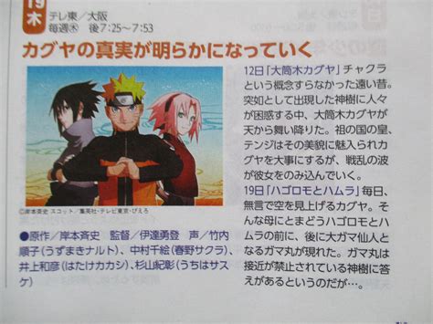 May Anime Schedule Naruto