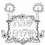 Shabbat Shabbos Shalom Shabat Chabbat Judaica Judentum Torah Havdalah שת דפי ציעה Themed Shavuot Hebrew Azcoloring תוצאת Malvorlagen sketch template