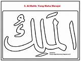 Mewarnai Kaligrafi Sketsa Husna Malik Asma Asmaul Ul sketch template