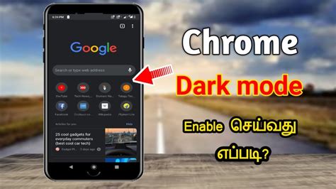 chrome dark mode enable youtube