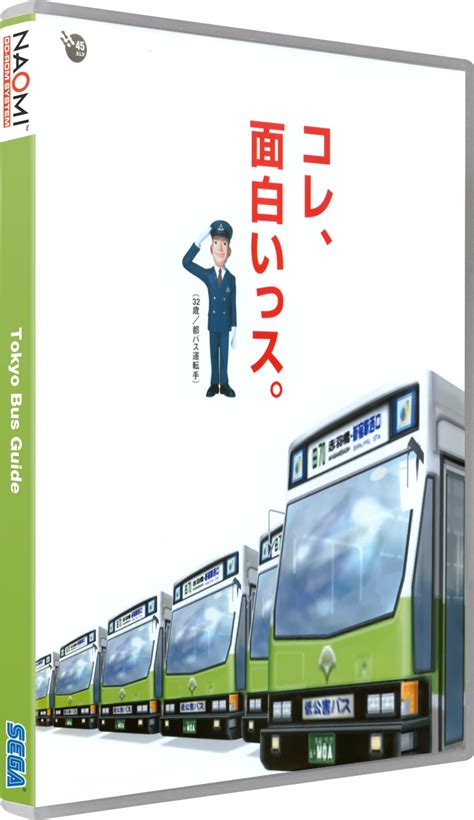 Tokyo Bus Guide Images Launchbox Games Database