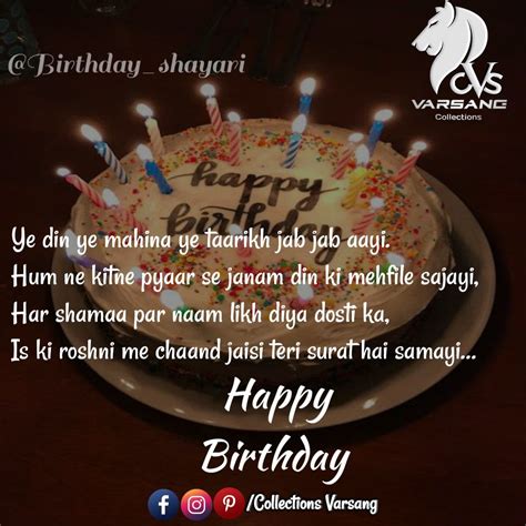 Modi Birthday Wishes Shayari Birthday Ideas