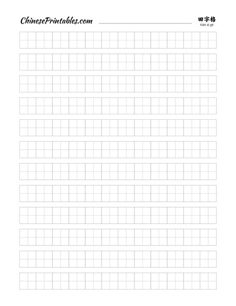 chinese character blank printable worksheet writing practice sheets