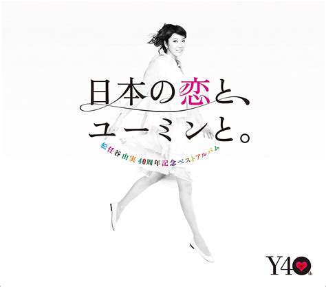「年齢を感じさせない」日本の女性ミュージシャンランキングtop28！ 1位は「松任谷由実」【2022年最新調査結果】（1 7） 音楽