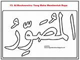 Asmaul Husna Kaligrafi Mewarnai Sketsa Mewarna Asma Maha Membentuk Calligraphy Aktiviti Lengkap Menggambar Buku Papan Pilih sketch template
