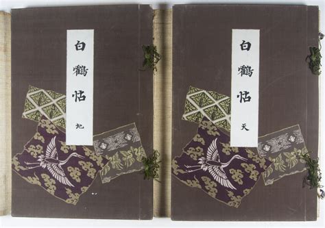 Hakutsuruj Album Of Japanese And Chinese Art 2 Vols By N A G To