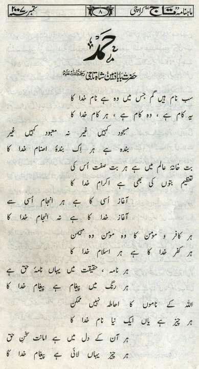 arabic  urdu verses  reading worksheets