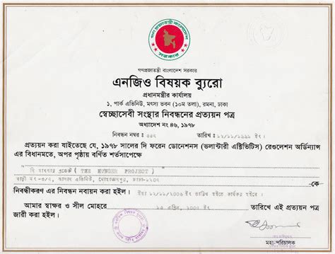 registration  government  bangladesh  hunger project bangladesh