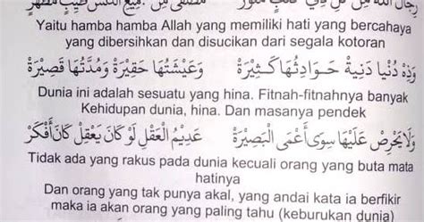 Teks Lirik Ala Ya Allah Binadzroh Arab Latin Indonesia Dan Inggris