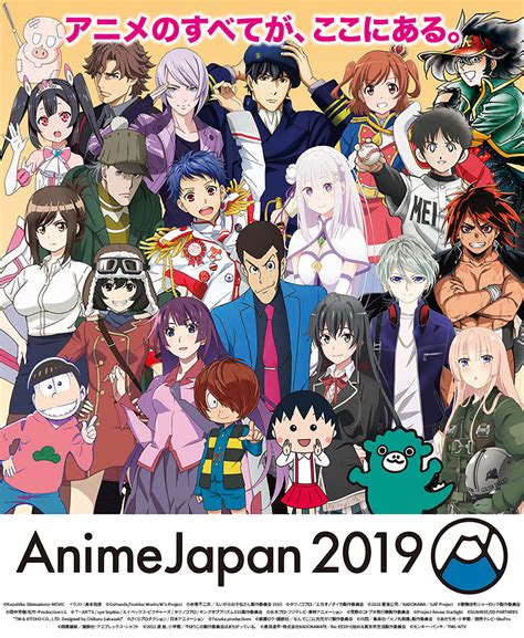animejapan（アニメジャパン）2019 チケット情報｜cnプレイガイド