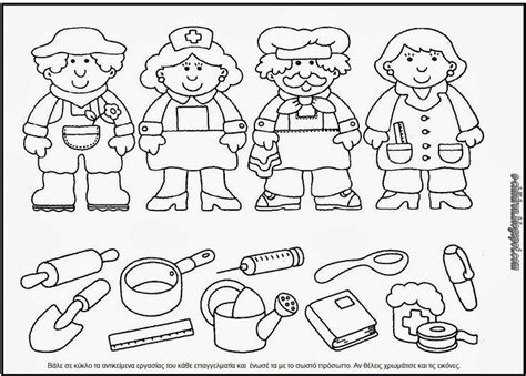 career coloring pages  kindergarten  svg images file