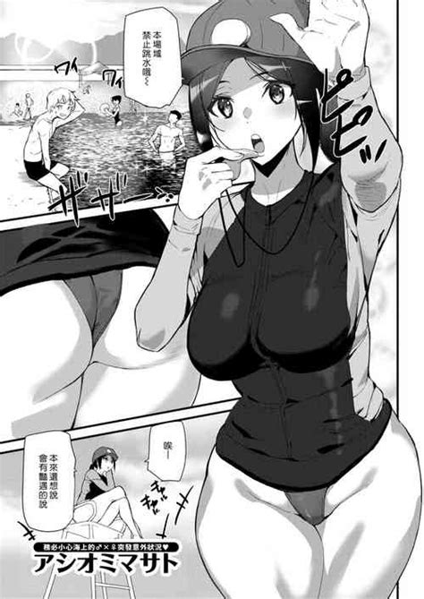 Tag Bikini Nhentai Hentai Doujinshi And Manga