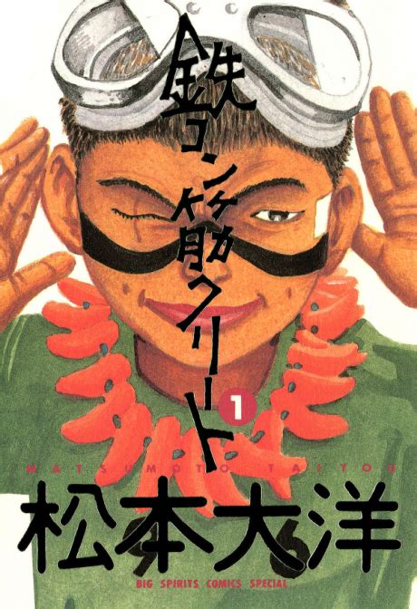 Tekkon Kinkreet Tekkonkinkreet Black And White · Anilist