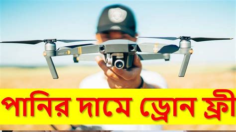cheap price drone  bangladesh drone review  water prices youtube