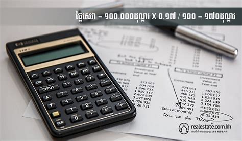 calculate valuation fees  cambodia