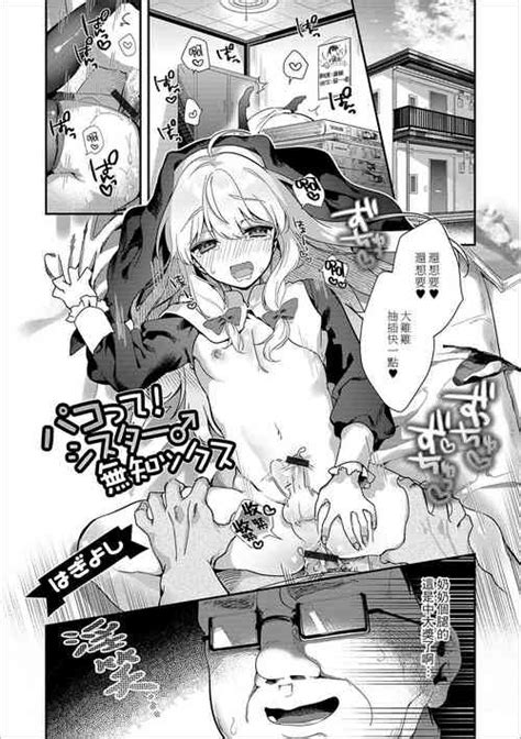 Tag Nun Popular Nhentai Hentai Doujinshi And Manga