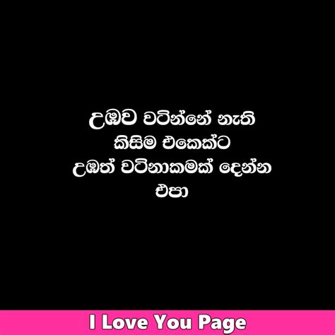 love  page sinhala   love talk