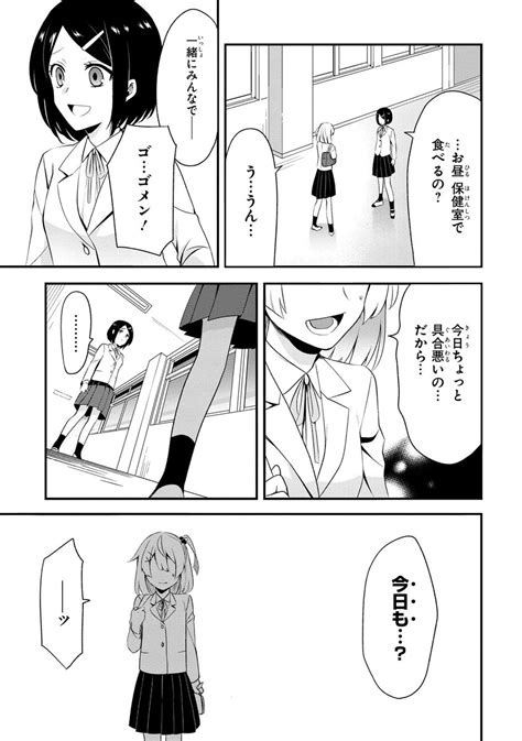 しゃもじ 10 27『ベノム 求愛性少女症候群①』発売 On Twitter 【5 8】