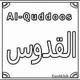 Names Allah Coloring Colouring Sheets Kids Sheet Mean Two Time A4 Size sketch template