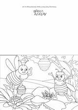 Colouring Bees Card Scene Pages Minibeast sketch template