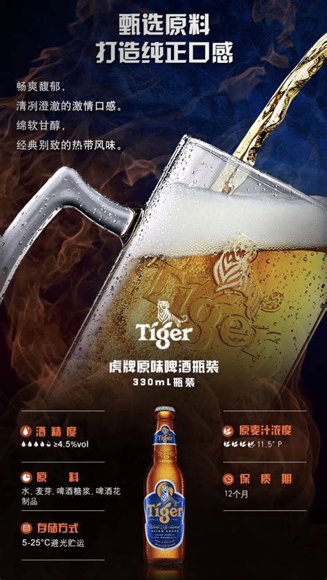 tiger beer  btls  ml liquor bank
