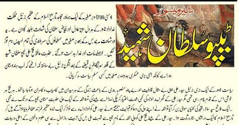 Tipu Sultan ~ History In Urdu Biography Tareekh Tarikh Profile Personality