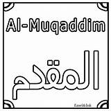 Names Allah Coloring Colouring Sheets Wa Salamu Alaikum Barakatuhu Rahmatullahi sketch template