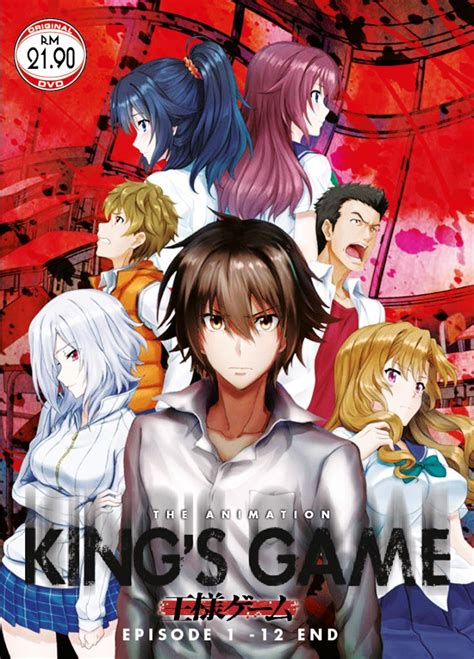 dvd king s game the animation vol 1 12end ousama game japanese anime english sub