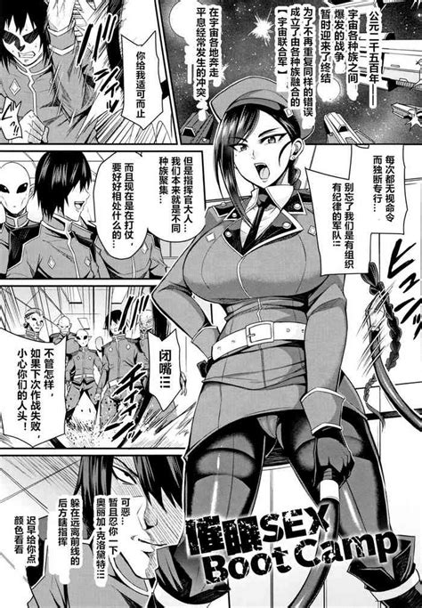 Saimin Sex Boot Camp Nhentai Hentai Doujinshi And Manga