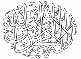 Coloring Islamic Calligraphy Clipart Arabic Pages Library Sheet Clip sketch template