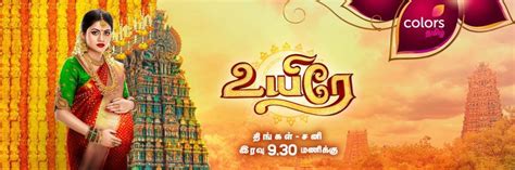 Uyire Colors Tamil Serial Launching On 2nd January At 9 30 P M