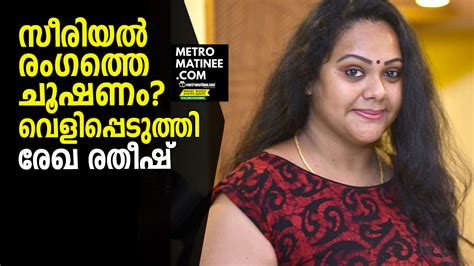 parasparam serial actress rekha ratheesh about casting couch in serial