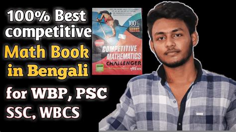 math book  competitive exam  bengali  wbp ssc