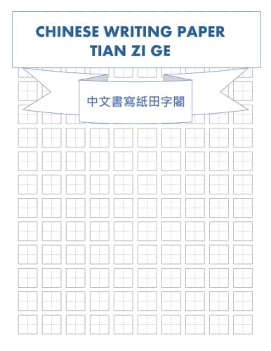chinese writing paper tian zi ge chinese writing practice book