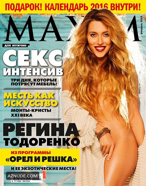 Regina Todorenko Nude And Sexy In Maxim Magazine Aznude