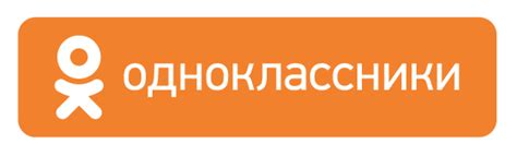 Социальная сеть Одноклассники Ру Безкоштовне