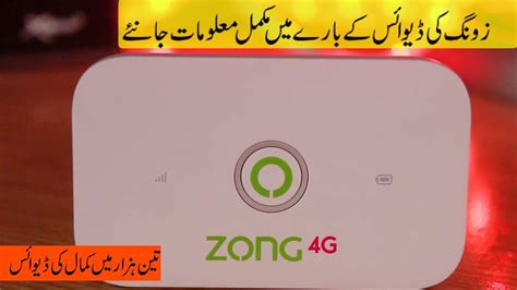 zong  device details review youtube