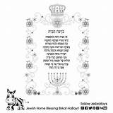 Birkat Hebrew Coloring Jewish Sold Etsy Prayer Scrapbooking Habayit Blessing Printable Print sketch template