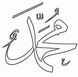 Kaligrafi Muhammad Mewarnai Lafadz Garis Yuk Sudut Islami sketch template