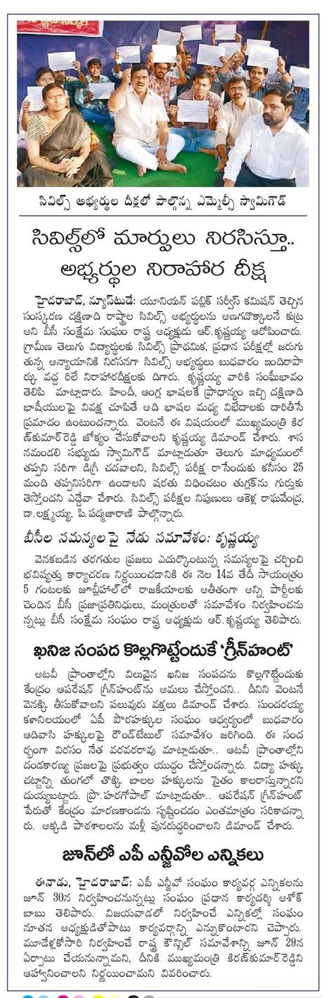 Itcsa Indian Telugu Civil Servants Association