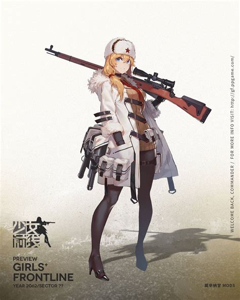 Pin By Joiless Oubliette On キャラ 銃 Sniper Girl Girls Frontline Anime