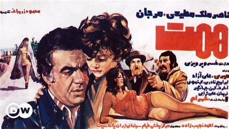 پوستر فیلم‌های ایرانی پیش از انقلاب Dw ۱۳۹۵ ۱ ۱۴