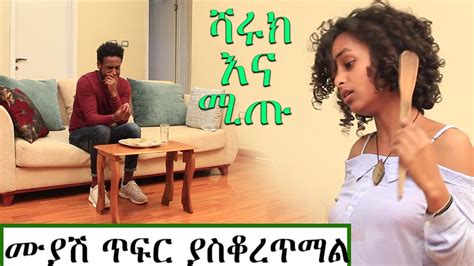 zena bey ethiopia ethiopia comedy youtube