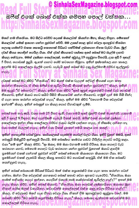 sinhala wala story box november 2012