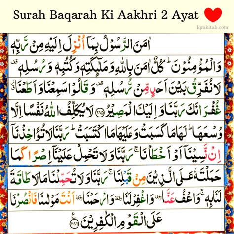 surah al baqarah ayat     khotpleer po vsem voprosam pishite