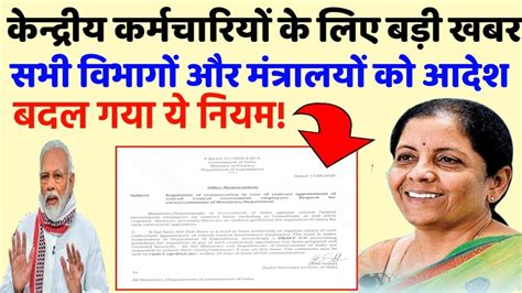 central government employees latest news government employees news